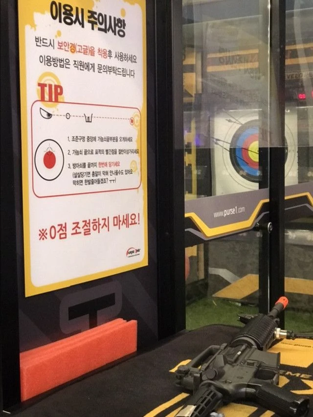 예비역의 나라에서 경품 사격 패널티