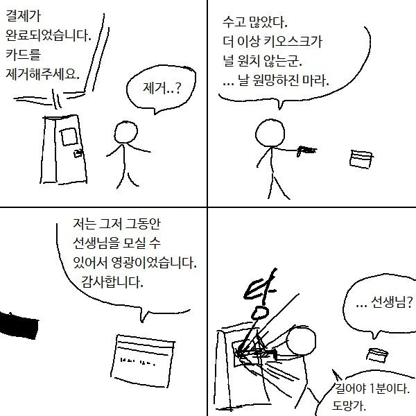 "카드를 제거해주세요"