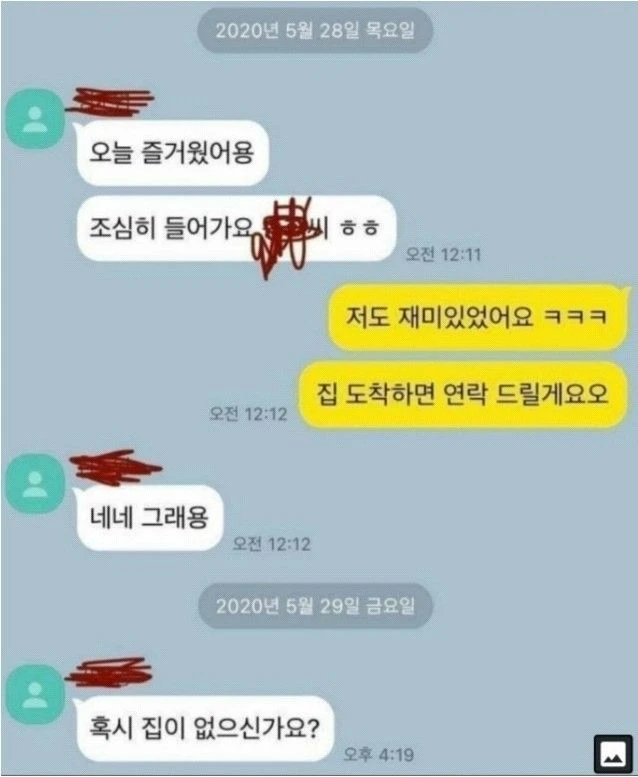 무주택자와의 데이트