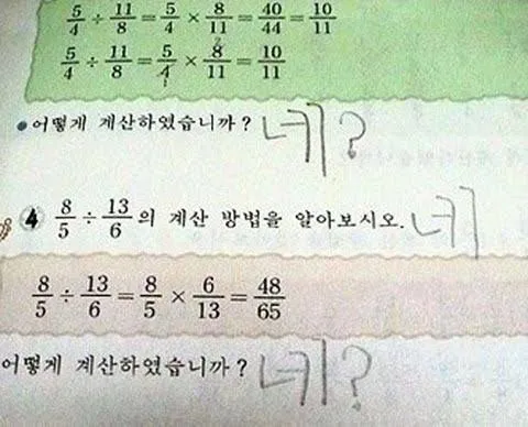 선생님을 당황시킨 기절초풍 초딩시험 답안지 모음#4