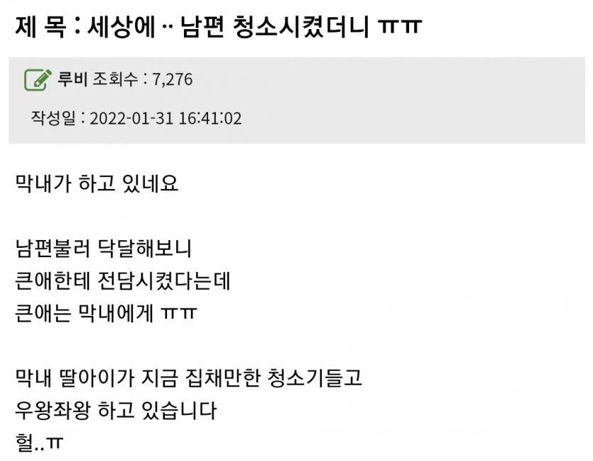 우리나라 하청의 현실