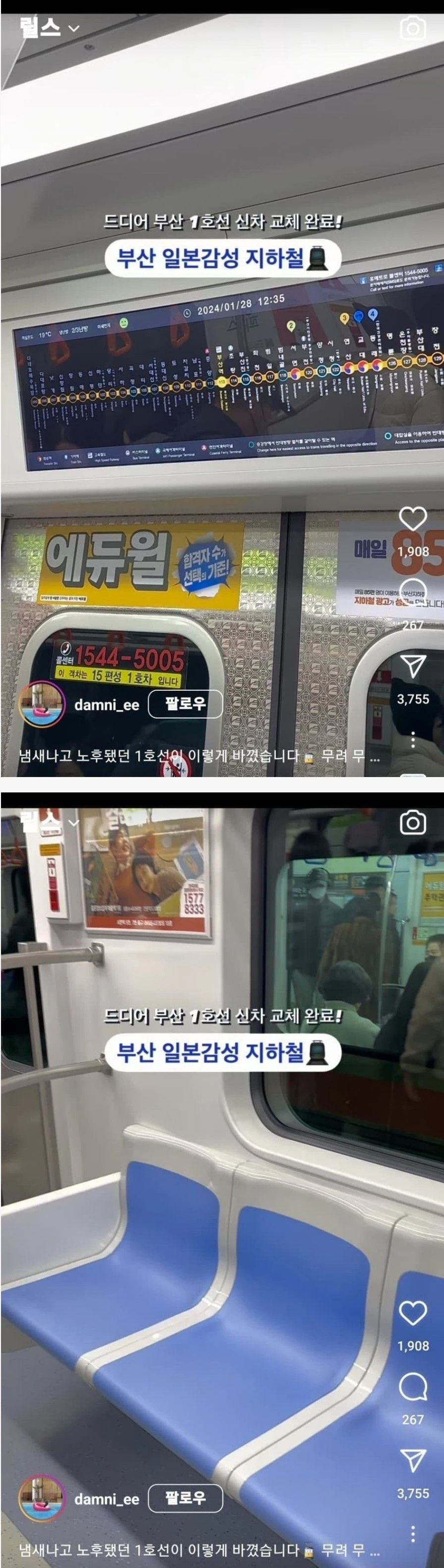 부산의 신상 지하철.jpg