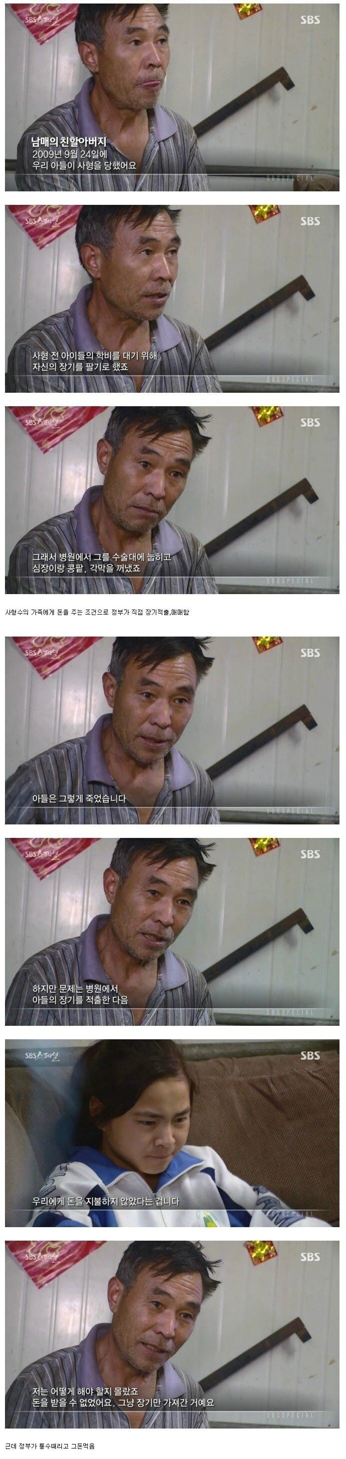 중화국의 사형 실태