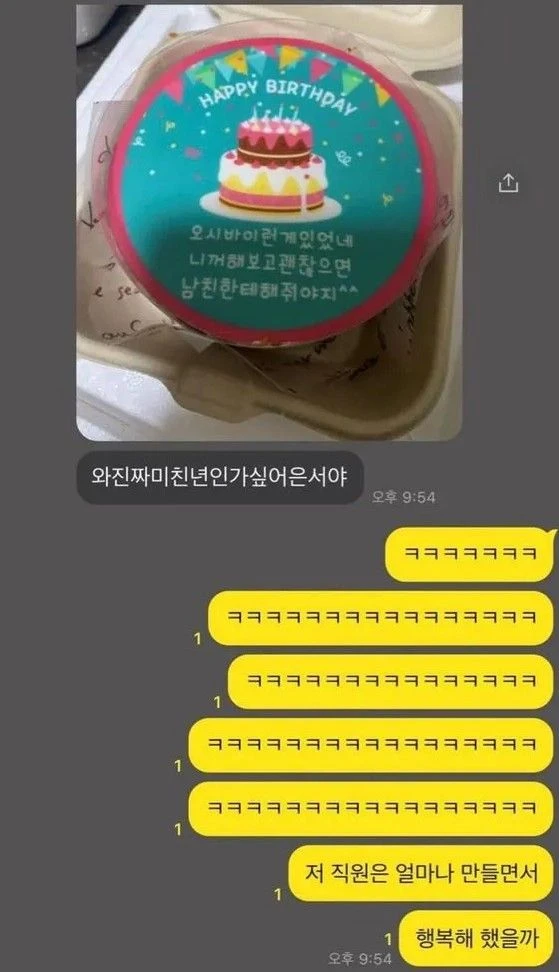 진짜 자매 인증한 케이크