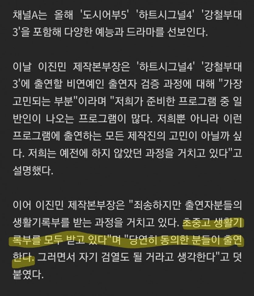 요즘에 생긴 일반인예능 출연자 필수서류