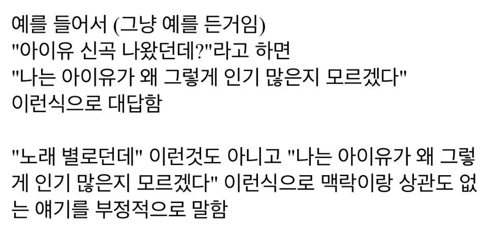 싱글벙글 찐따식 화법.jpg