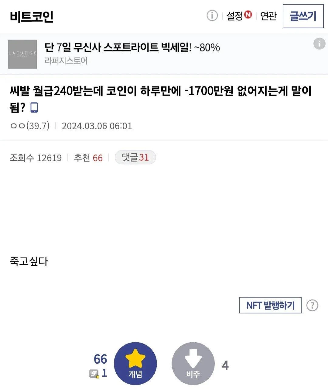 코인갤러 mbc 뉴스 박제