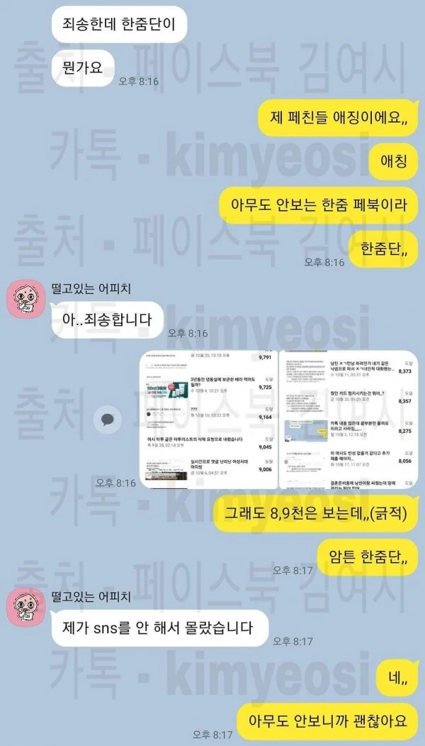 Internet_20240303_224139_5.jpeg 김여시가 고소한 여시 회원 중 한명 취하