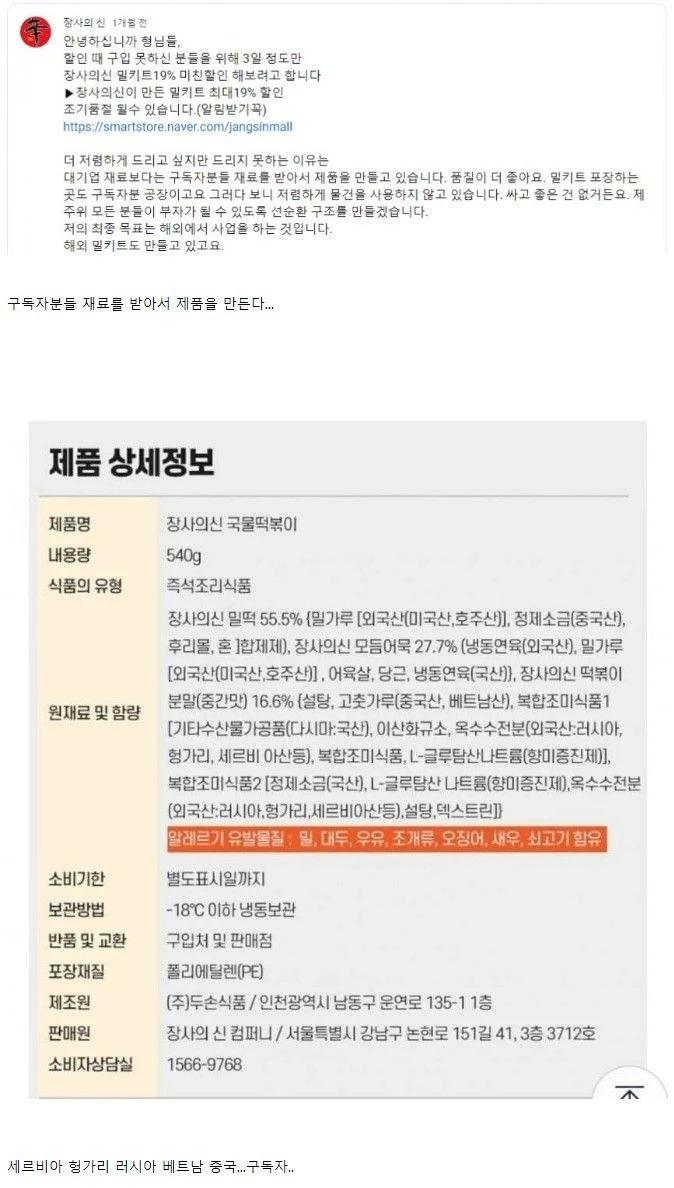 장사의 신 밀키트.. jpg