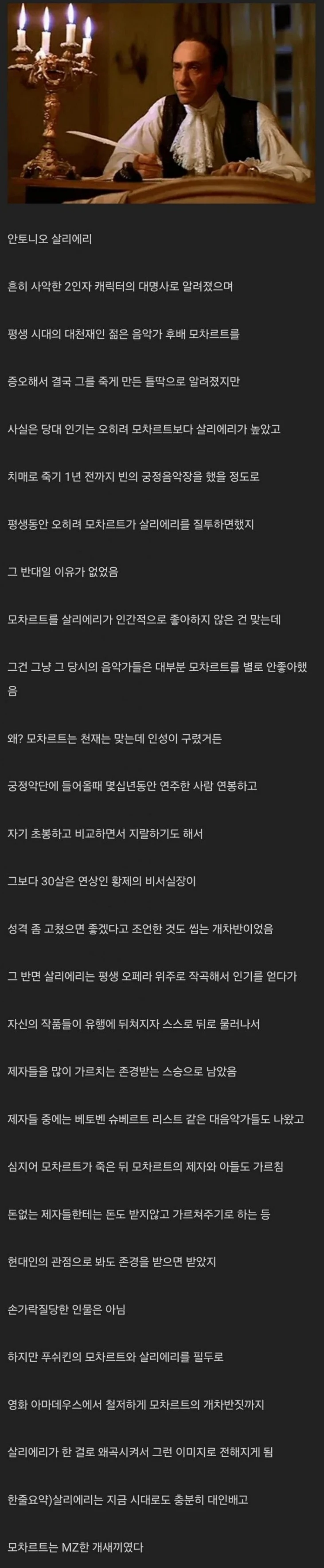 영화 때문에 이미지 왜곡을 당했던 인물