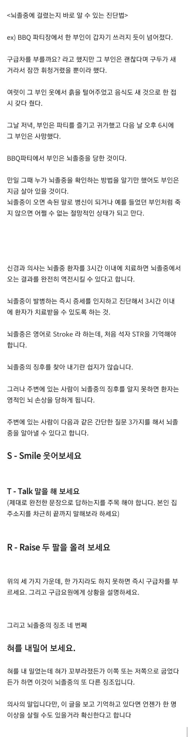 뇌졸중 진단법.jpg