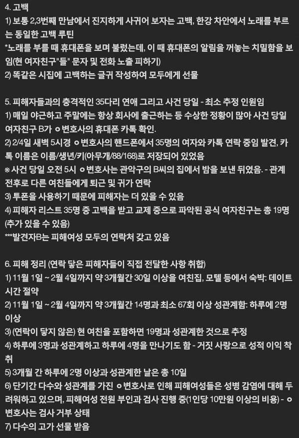 IMG_2441.png 35명과 바람 피운 변호사계 알파메일 사건터짐 ㄷㄷ