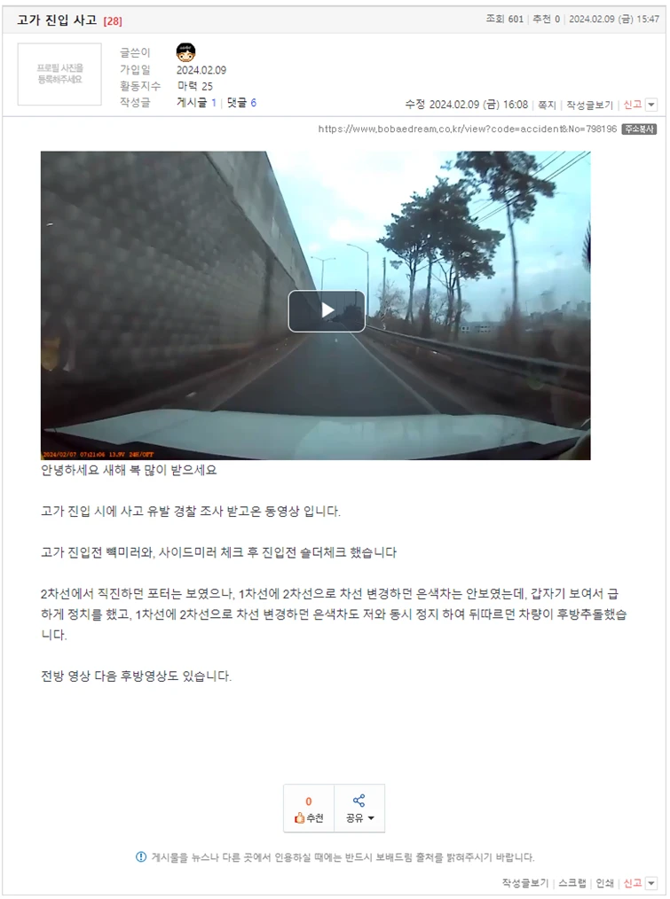 [펑복] 고가 진입 사고