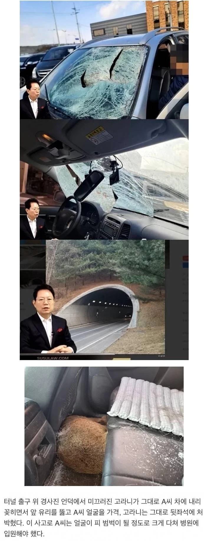 어이없는 사고