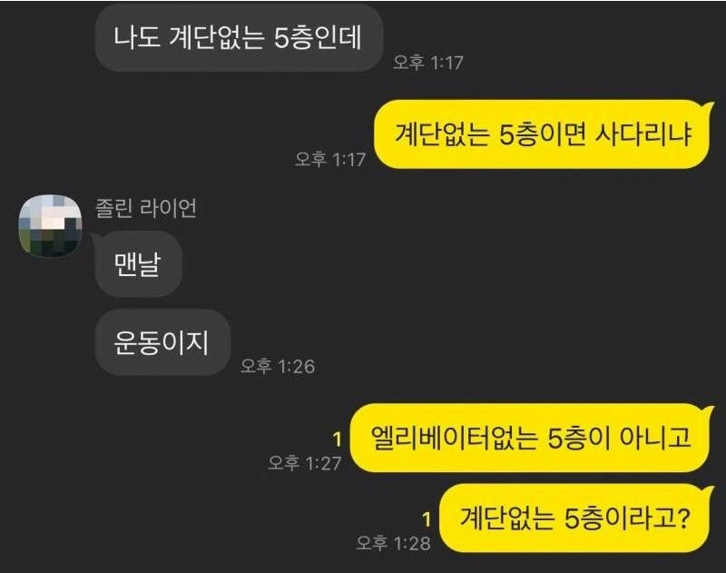 오래전 만든 저층 아파트 특징