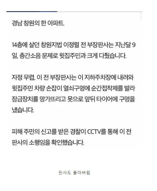 층간소음이 엄청난 문제인 이유