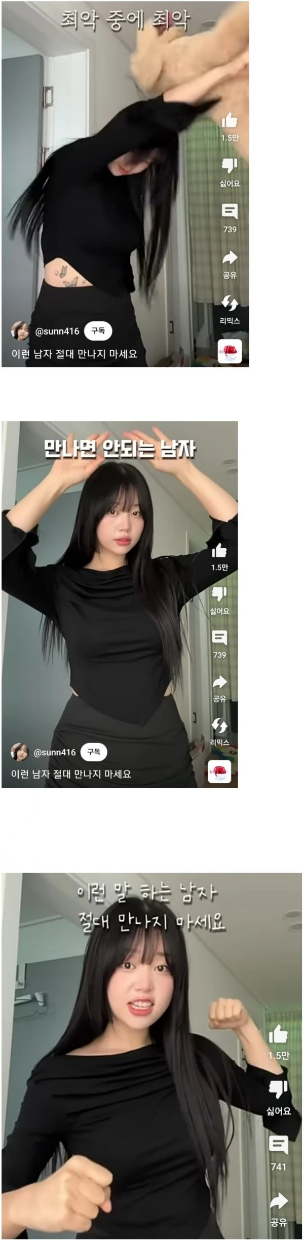 이런 남자 만나면 안된다는 유튜버 누나...베플 근황