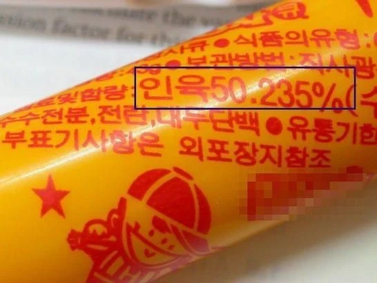소시지가 맛있는 이유