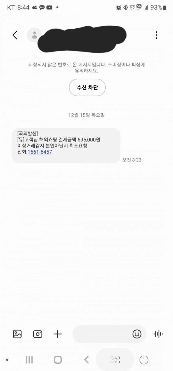 이거 사기 맞지?