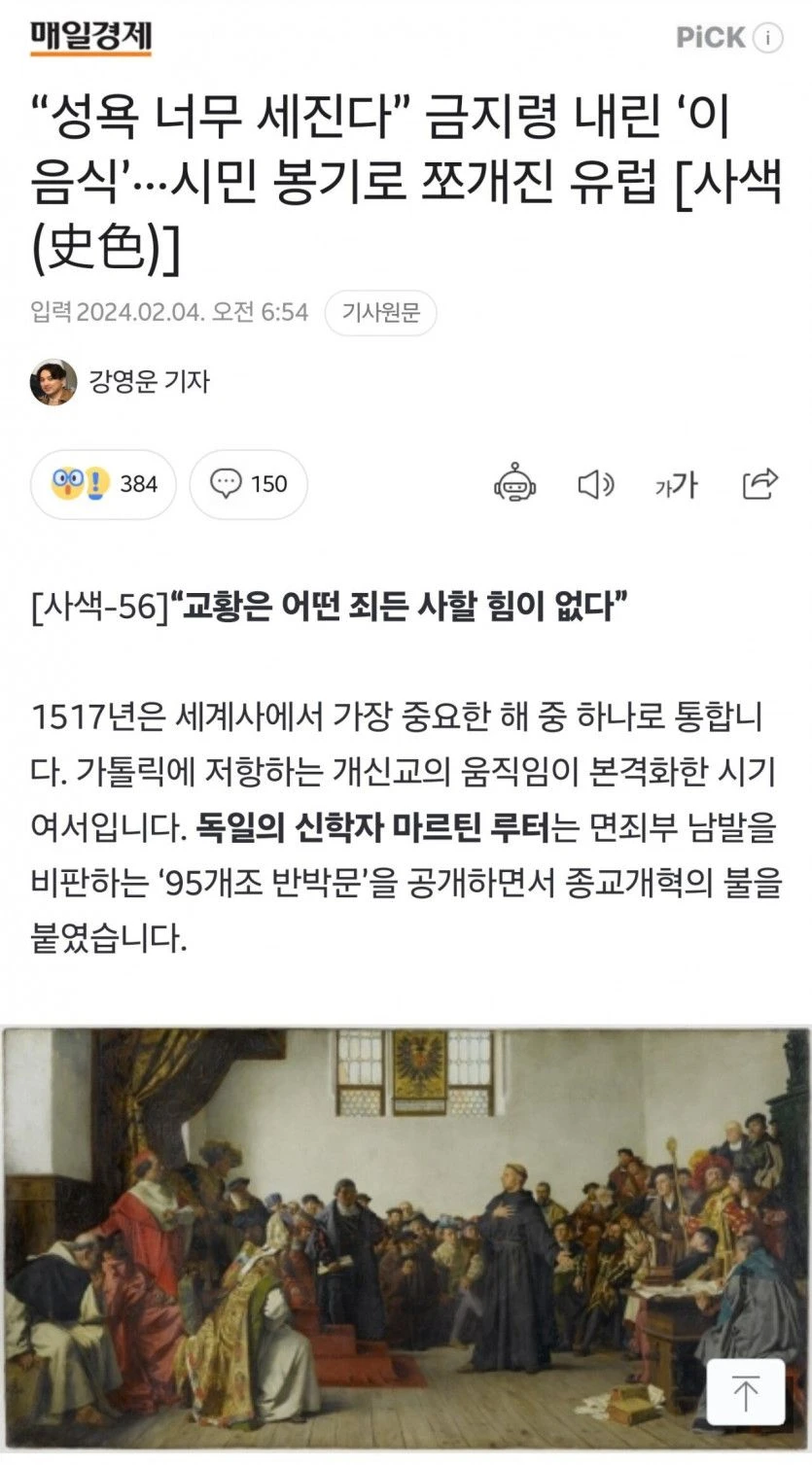 이거 먹으면 성욕이 너무 쌔진다는 음식 ㄷㄷㄷ.jpg