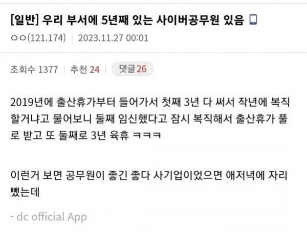 어느 부서에 5년 째 있다는 사이버 공무원