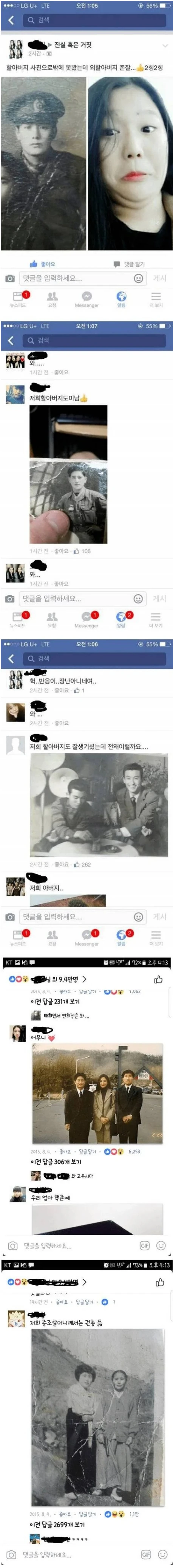 조상님 인증샷 레전드