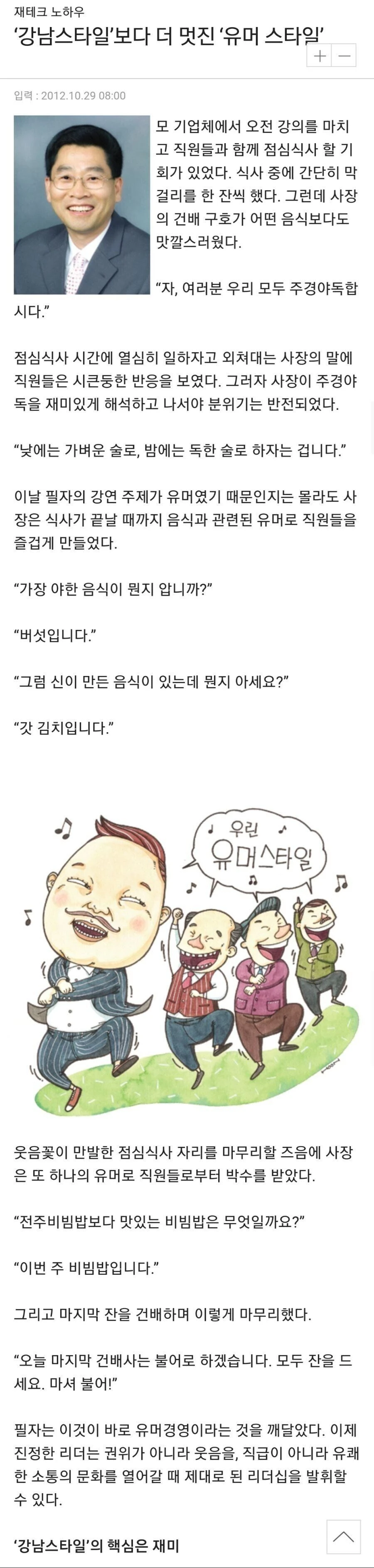 글만봐도 숨이 턱턱 막히는 10년 전 회사
