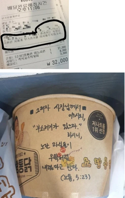 싱글벙글 노랑통닭 배달 요청사항