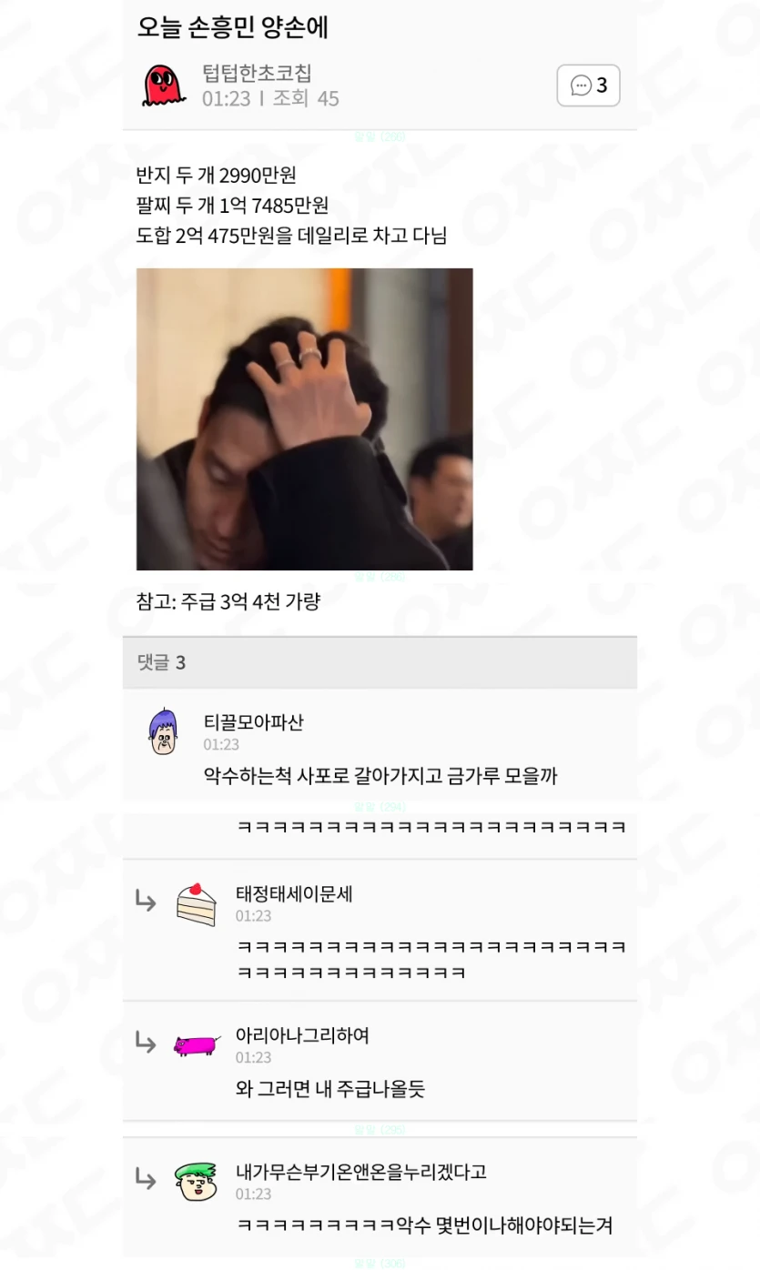 주급 버는 법