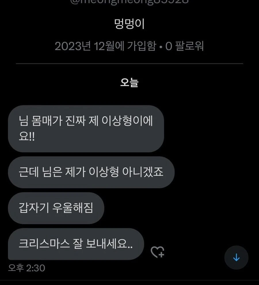 자랑하면 SNS에서 받는 메세지