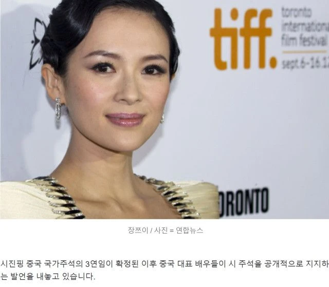 장쯔이와 견자단, 시진핑에게 충성맹세 및 3연임 지지