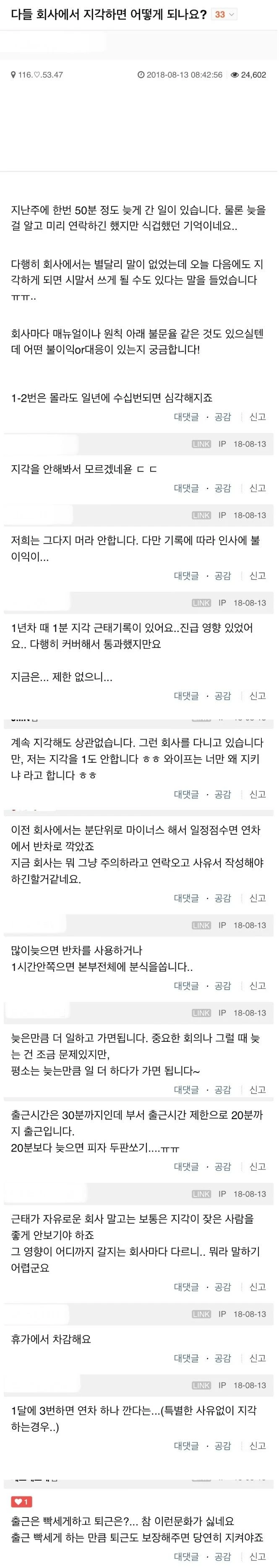 회사에 지각 절대 하면 안됨 VS 할 수도 있지