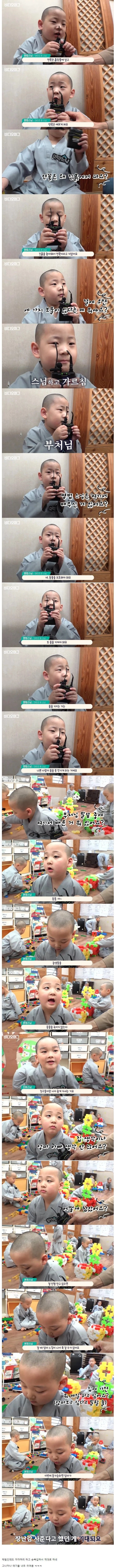 동자승이 절에서 배운 가르침