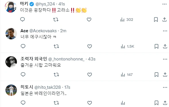 한국 3:3 말레이 일본인들 반응 ㅋㅋ