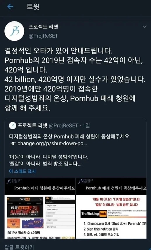 폰허브 접속자 420억명