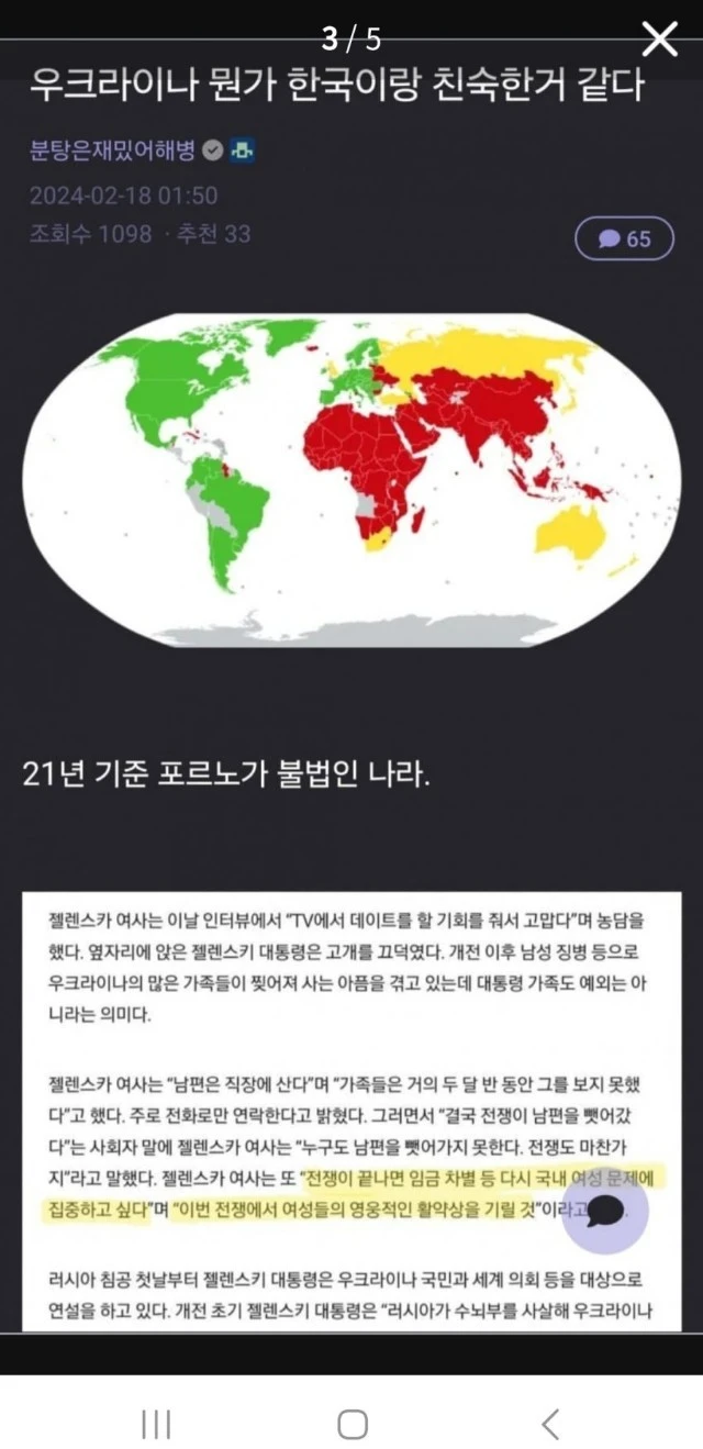 유럽에서 포르노가 불법인 나라