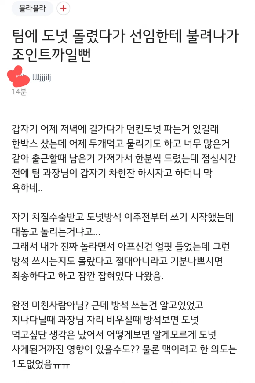사무실 간식 돌릴때 도넛돌리면 안되는 이유