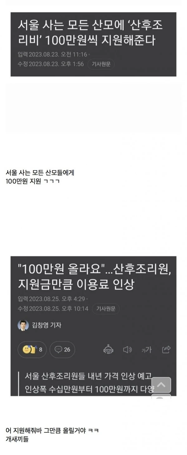 애 낳기가 존나게 팍팍한 이유