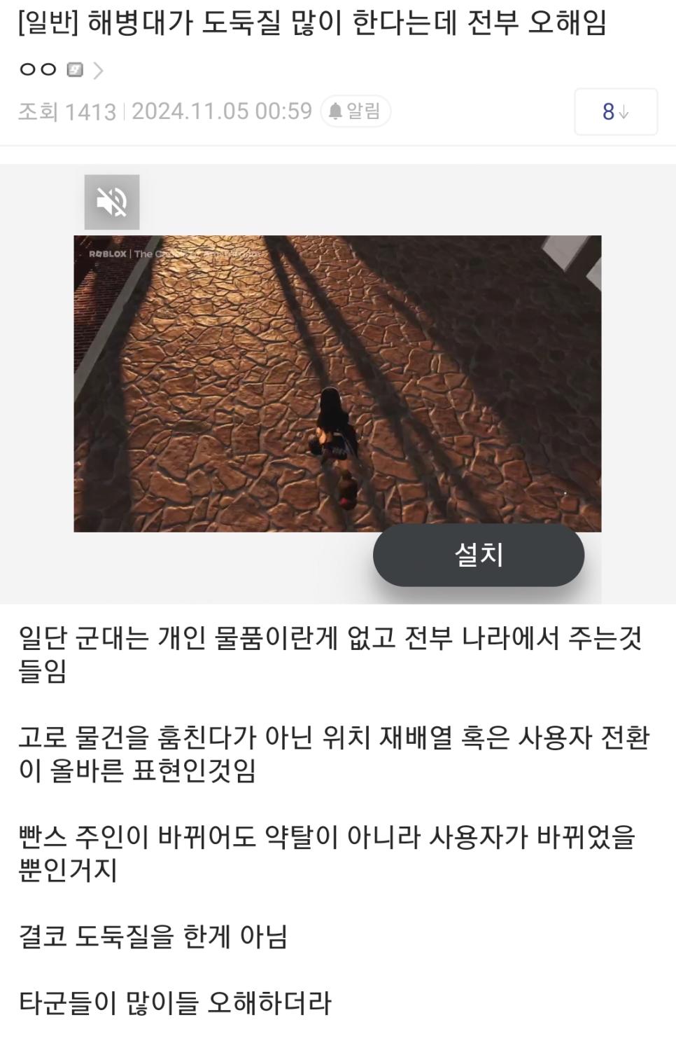 해병대가 도둑질 많이 한다는건 오해임