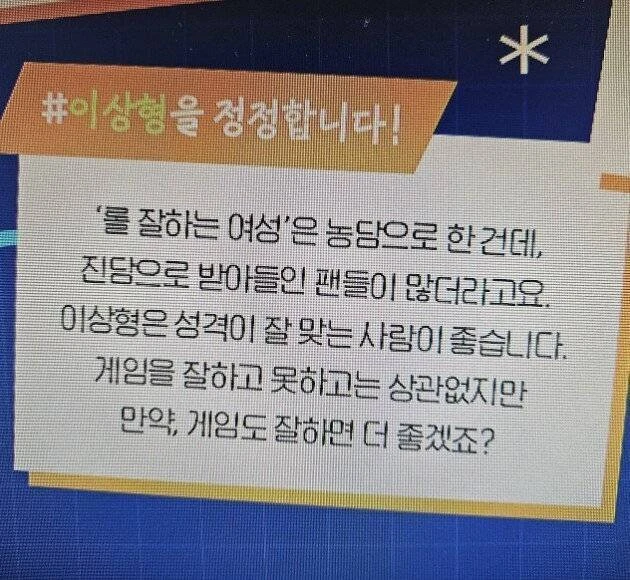 여자친구 사귀고 싶은 페이커 근황