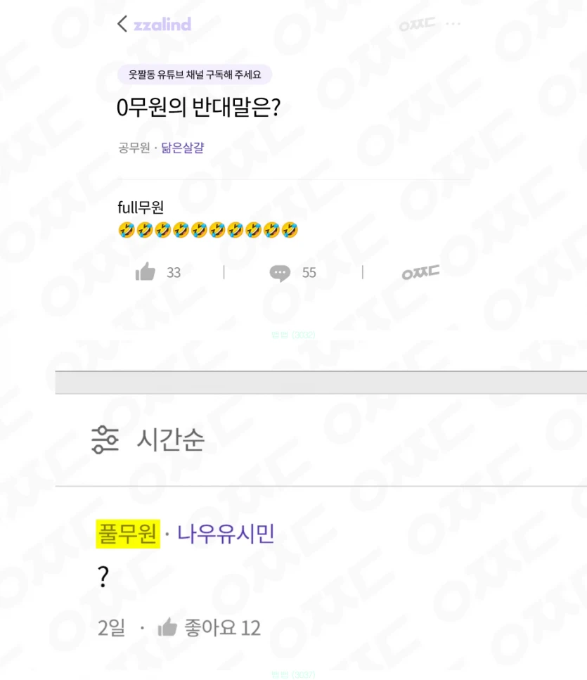 ???????아재요