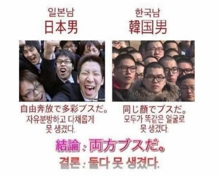옆일본에서 비교한 옆일본남자 v 한국남자
