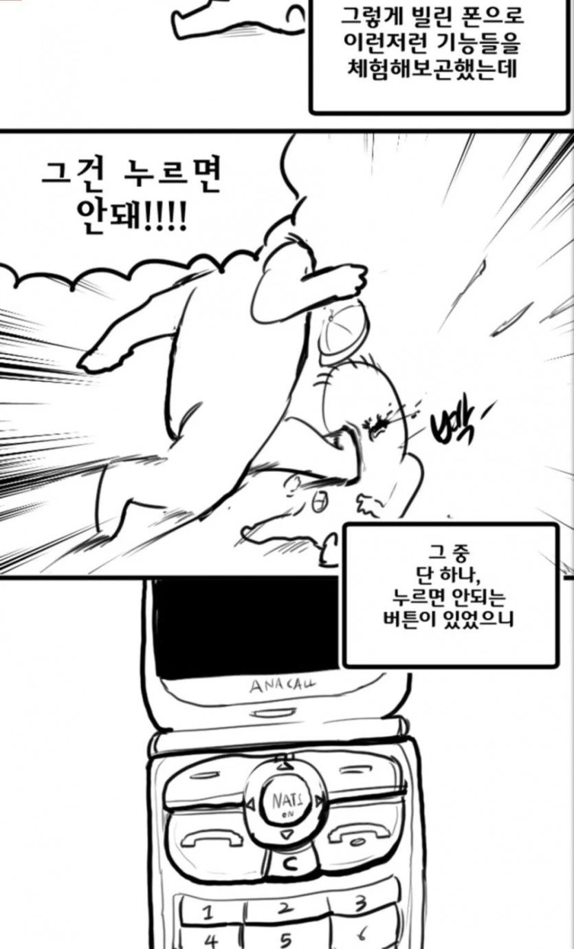 누르면 죽을 수도 있는 버튼