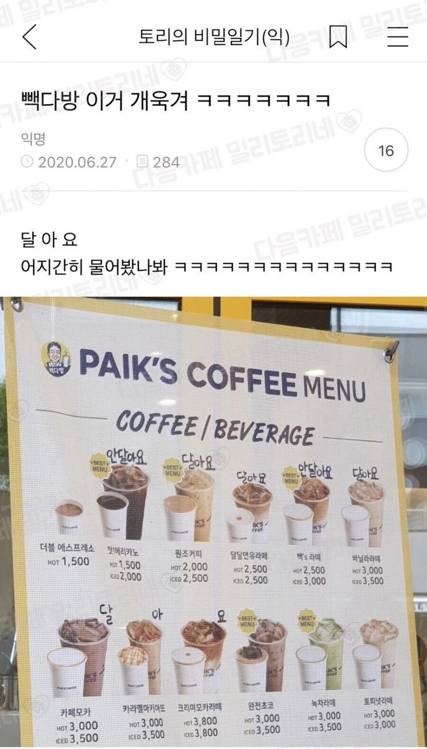 당도 설명에 지친 알바생.jpg