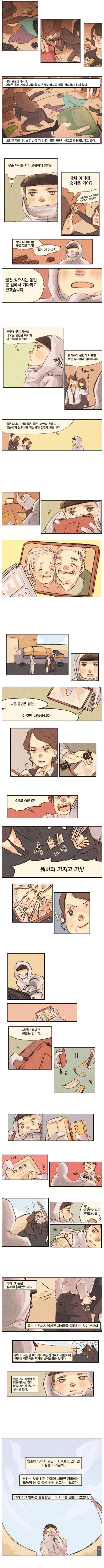 유품정리사가 일하면서 겪은 일