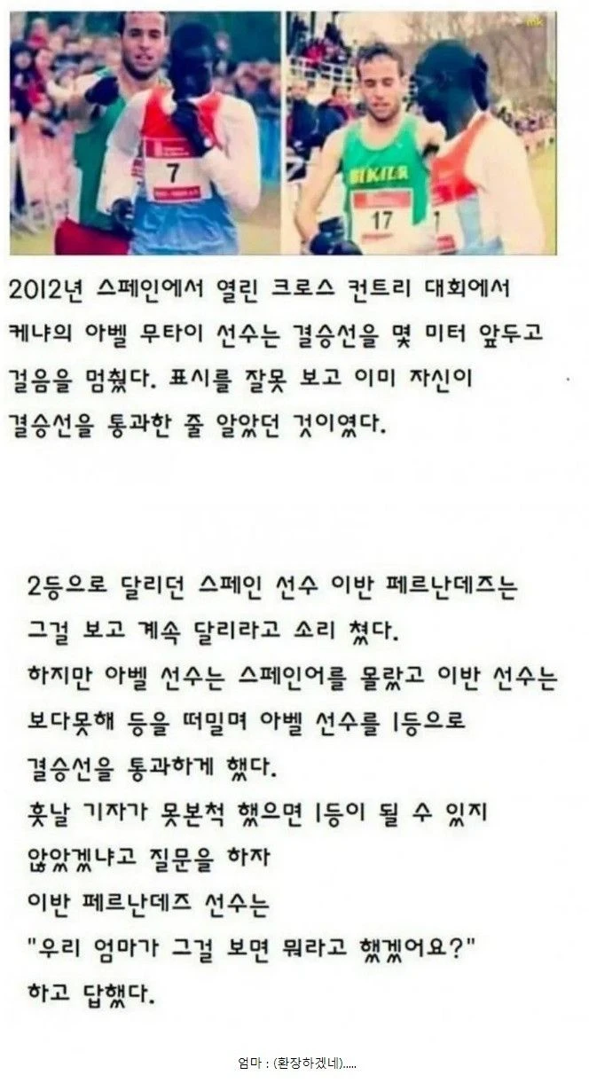 1등보다 멋있었던 2등