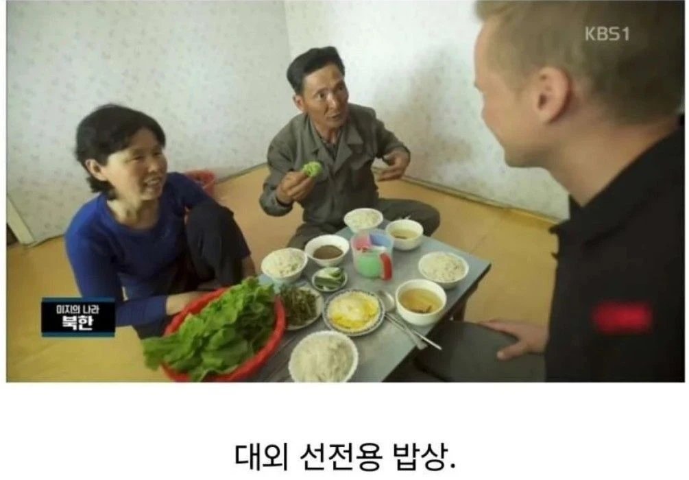 북한의 대외선전용 밥상