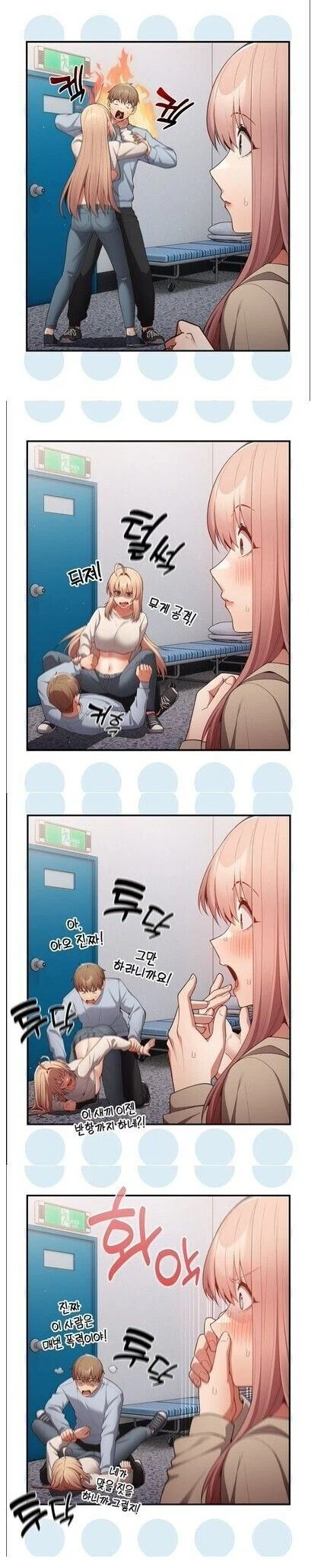 싸우는 자세