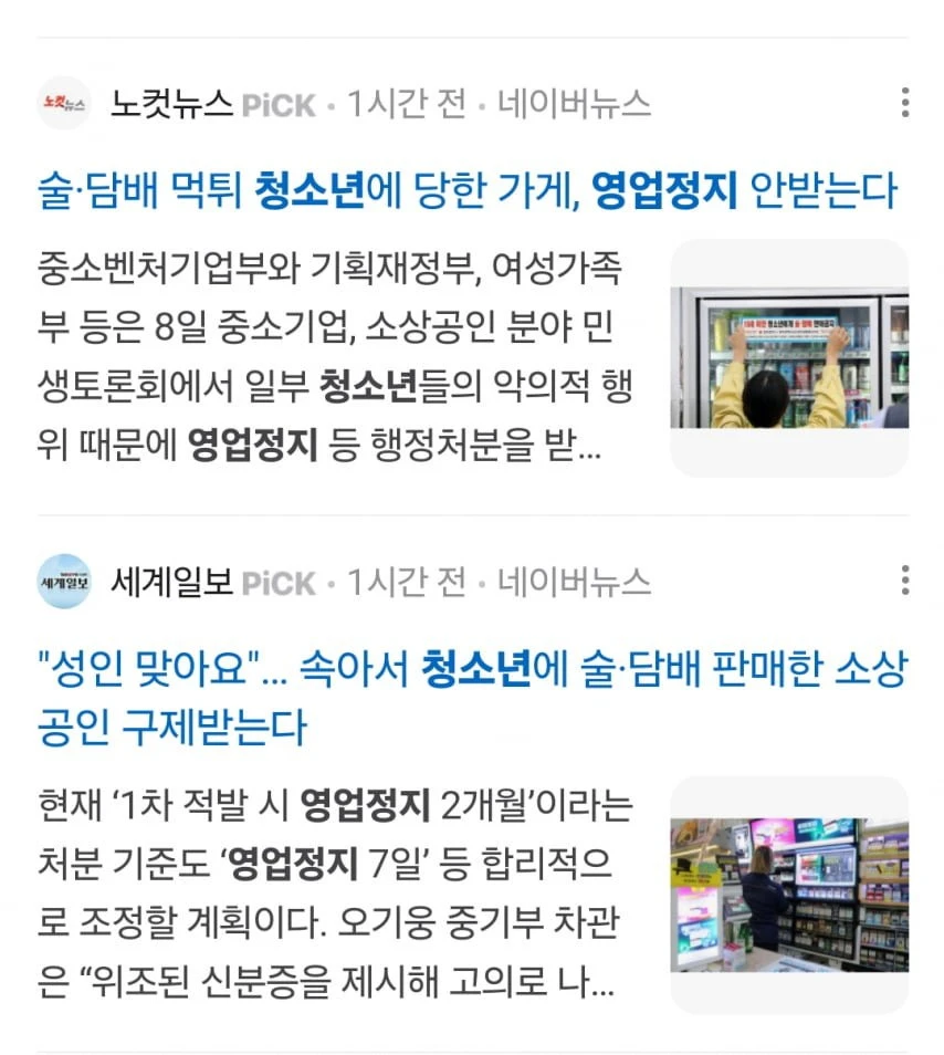 청소년 먹튀 영업정지 즉각 개선