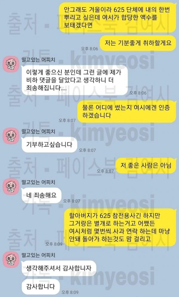 Internet_20240303_224139_3.jpeg 김여시가 고소한 여시 회원 중 한명 취하